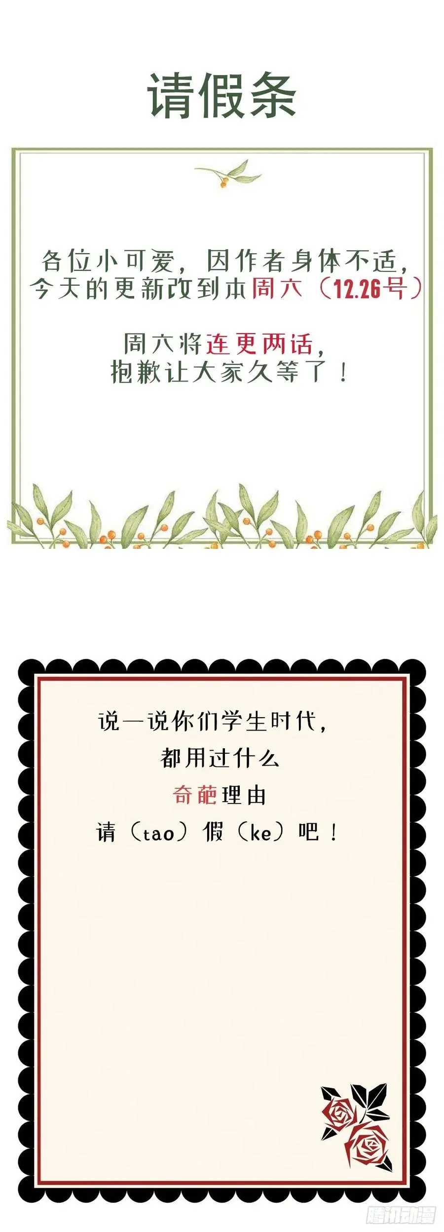 延更公告0