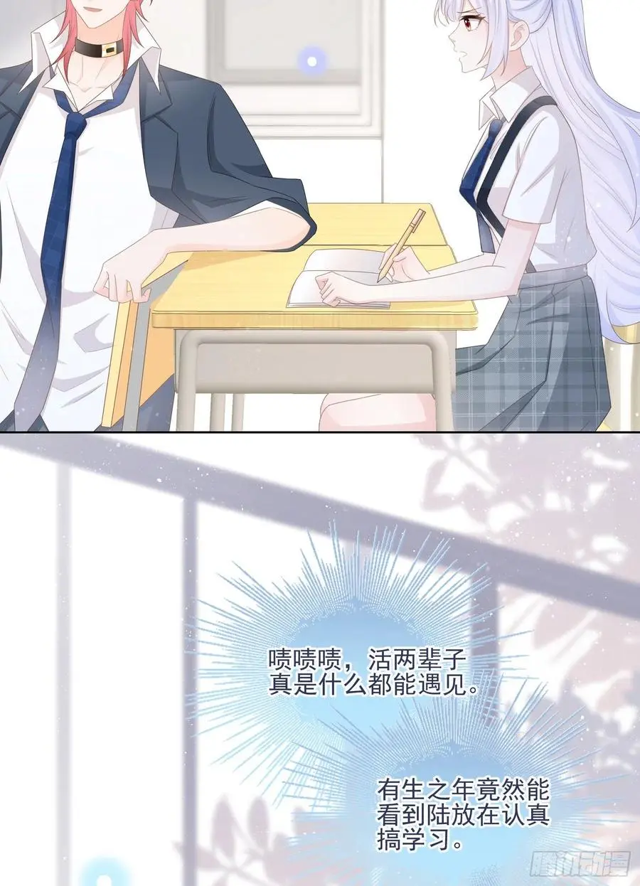 渣男从良20