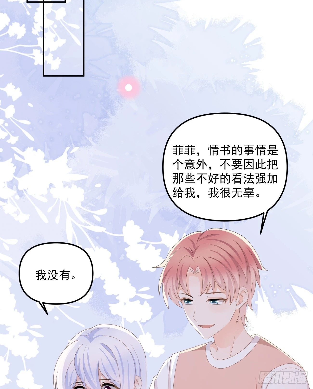出糗也要拉个垫背32
