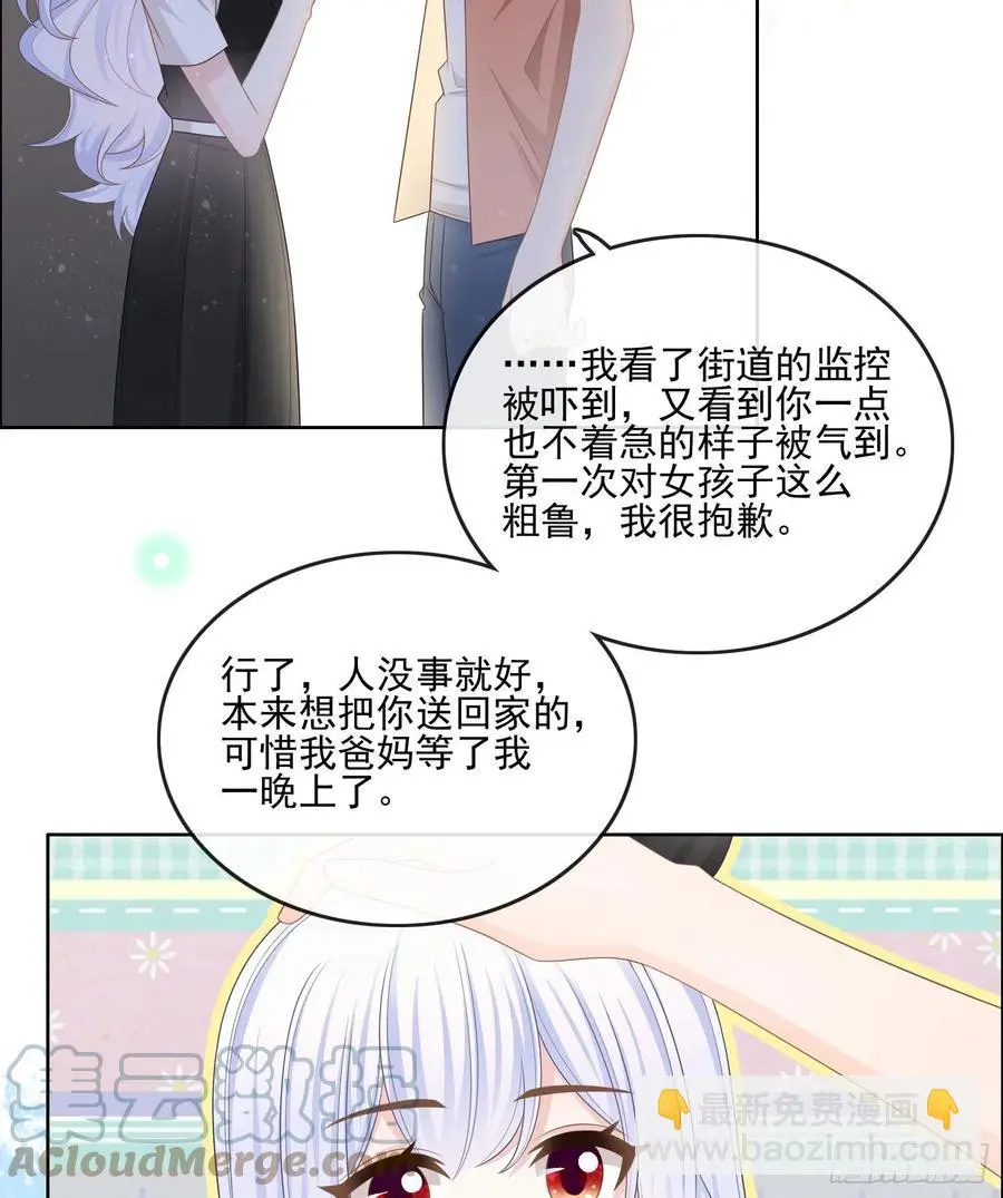 陆放的怒火34