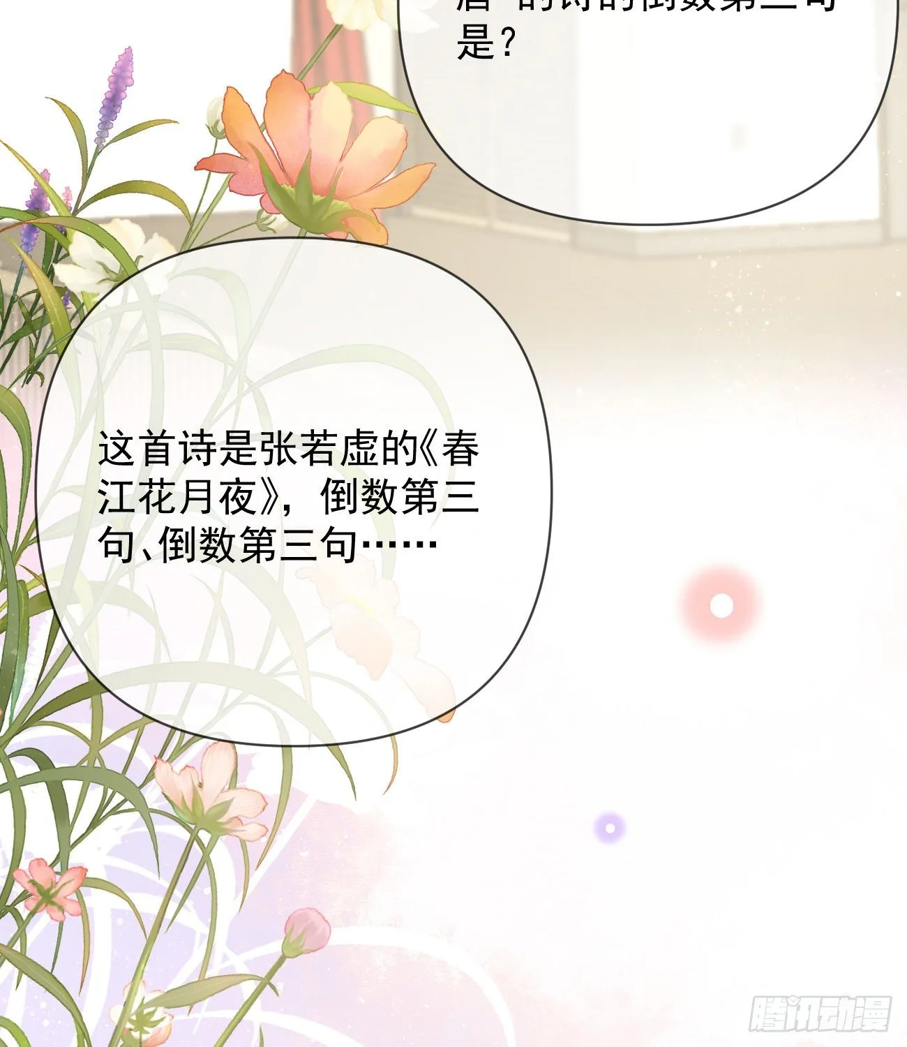 菲菲的优势28
