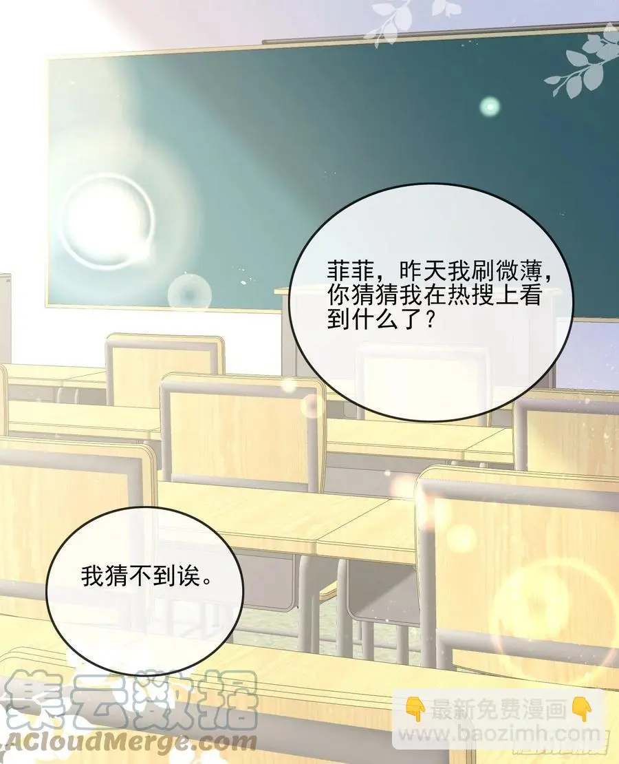 渣男从良30
