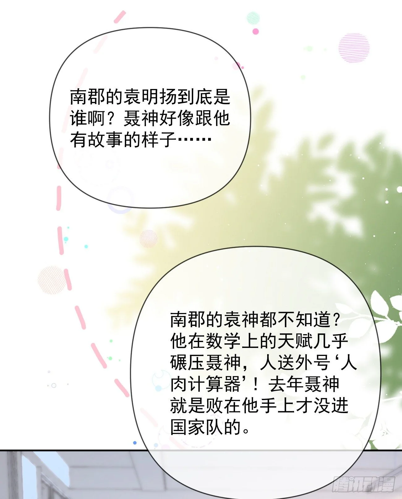 一山不容二虎17