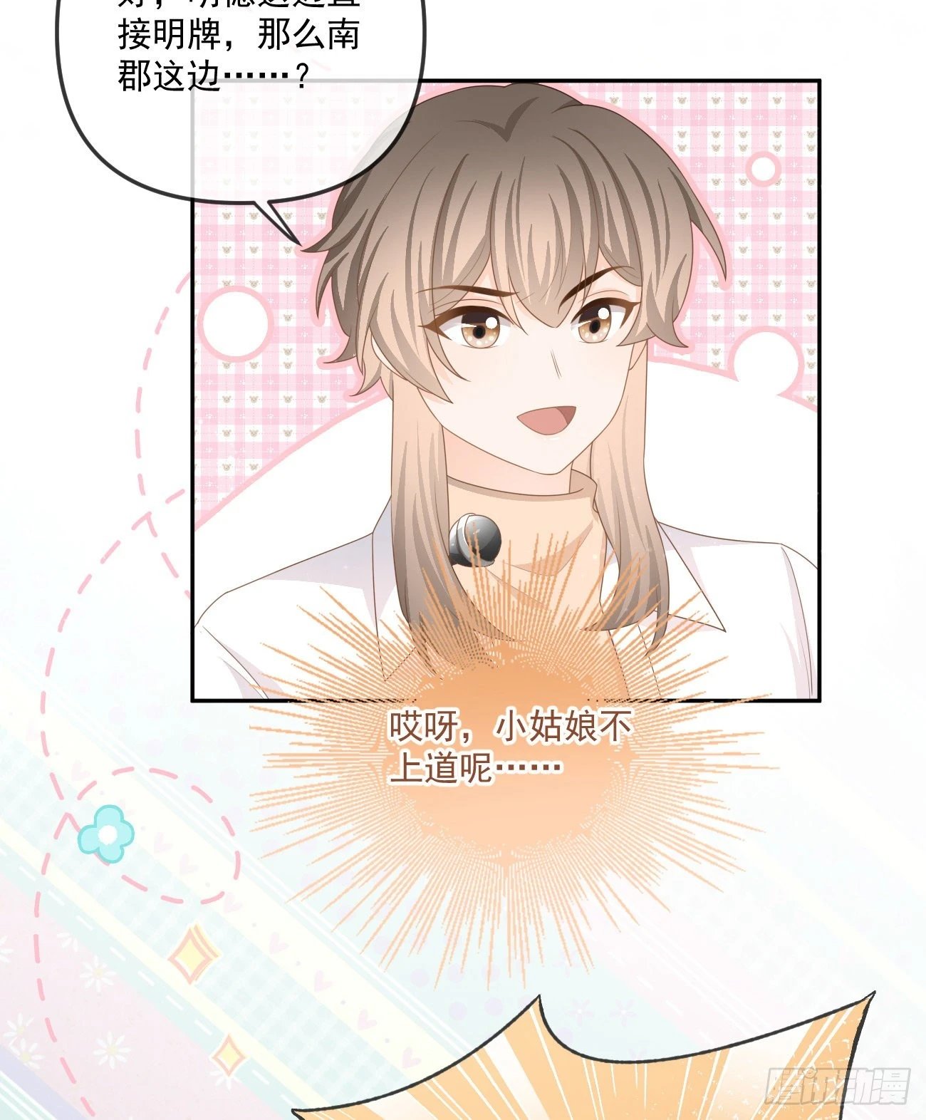 周佳素的意志11