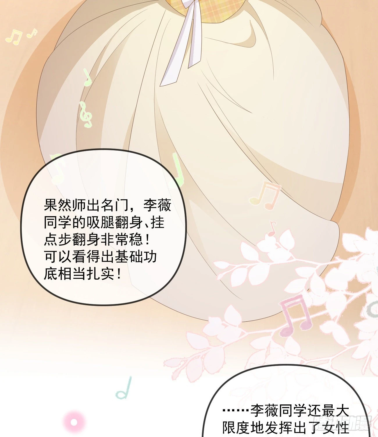 菲菲的对手36