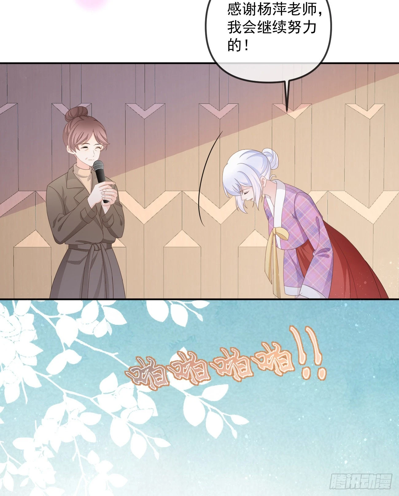 行者的光环25