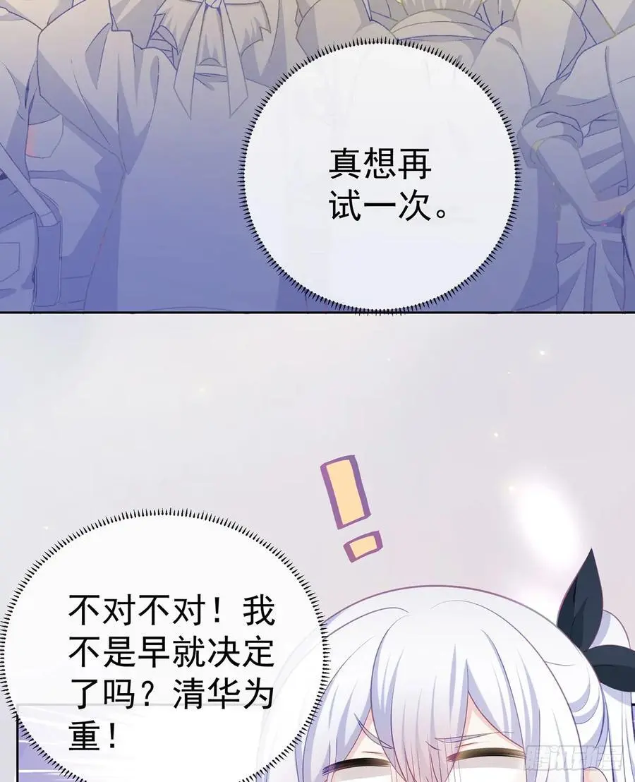 下次，清华见32