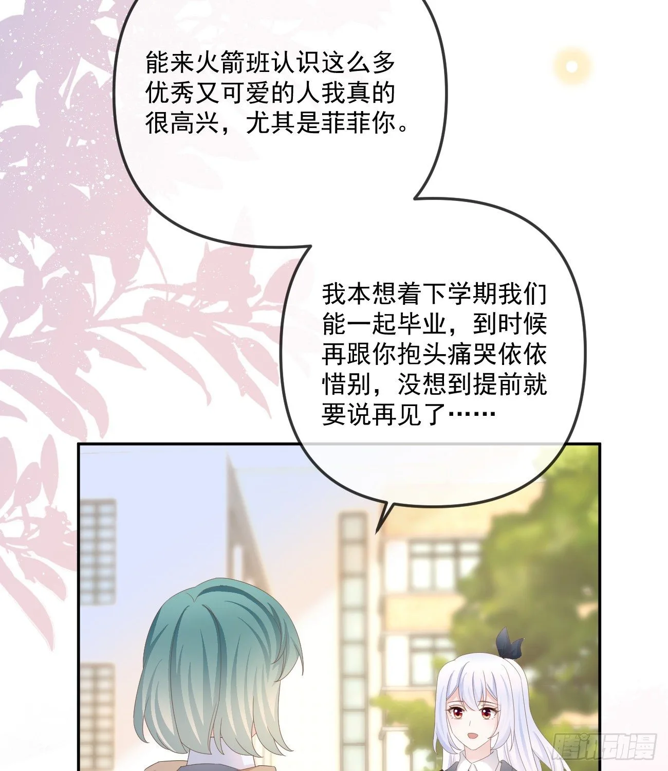 你我的步调26
