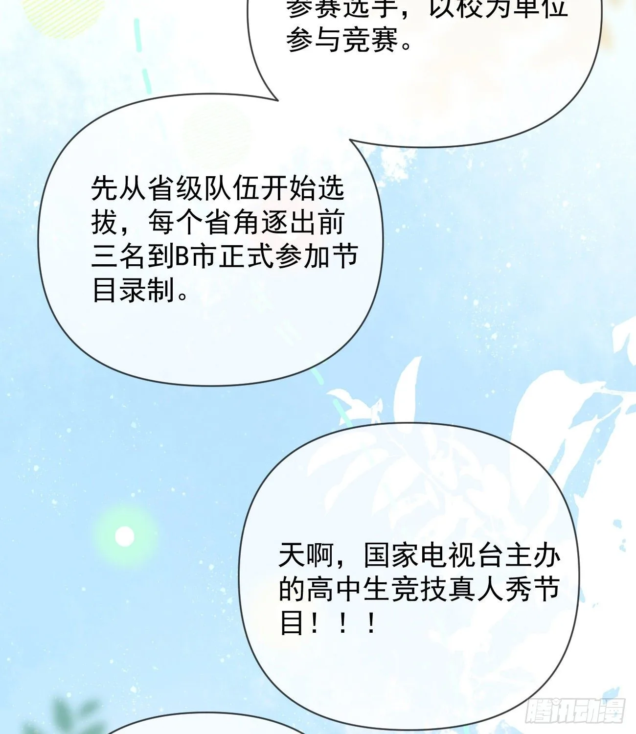一山不容二虎4