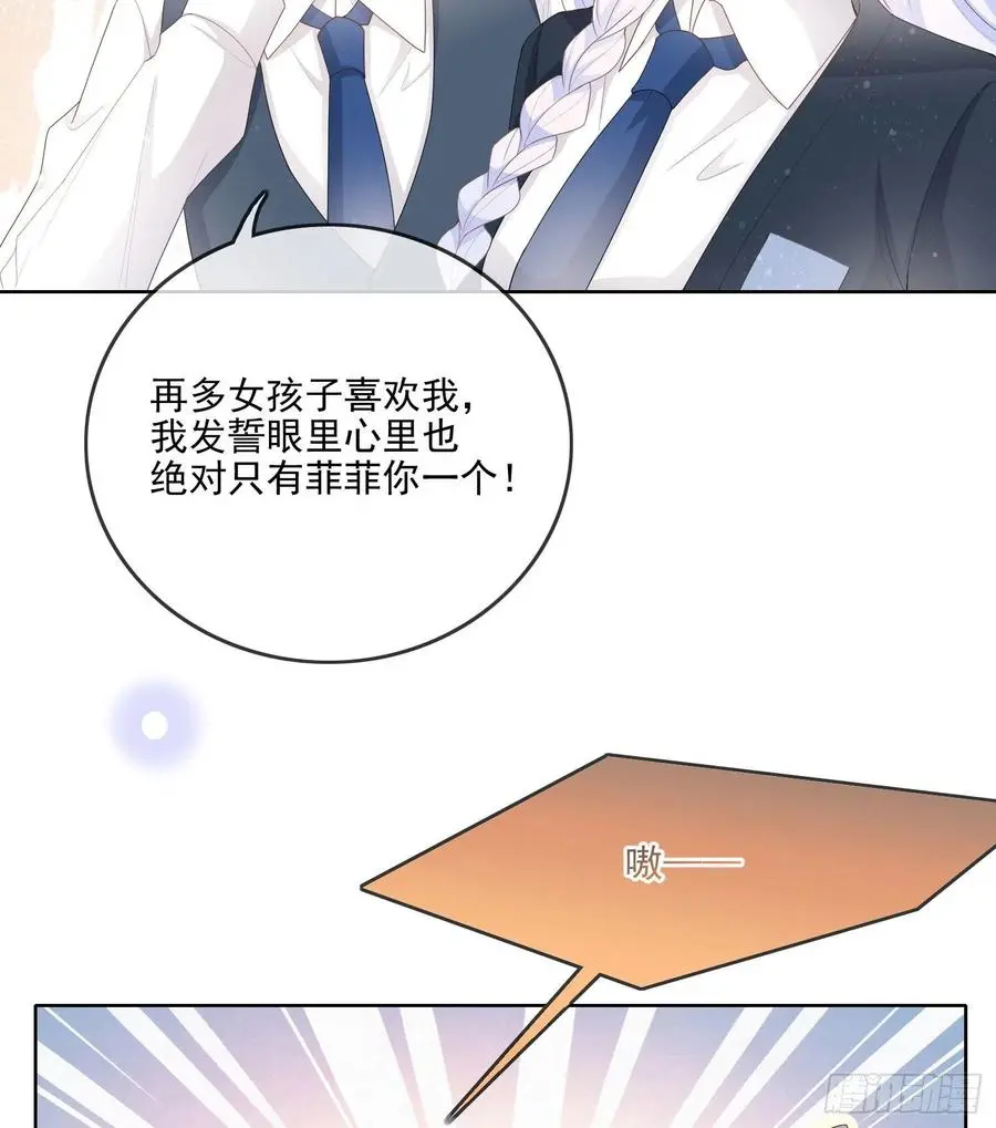 知好色而慕少艾33
