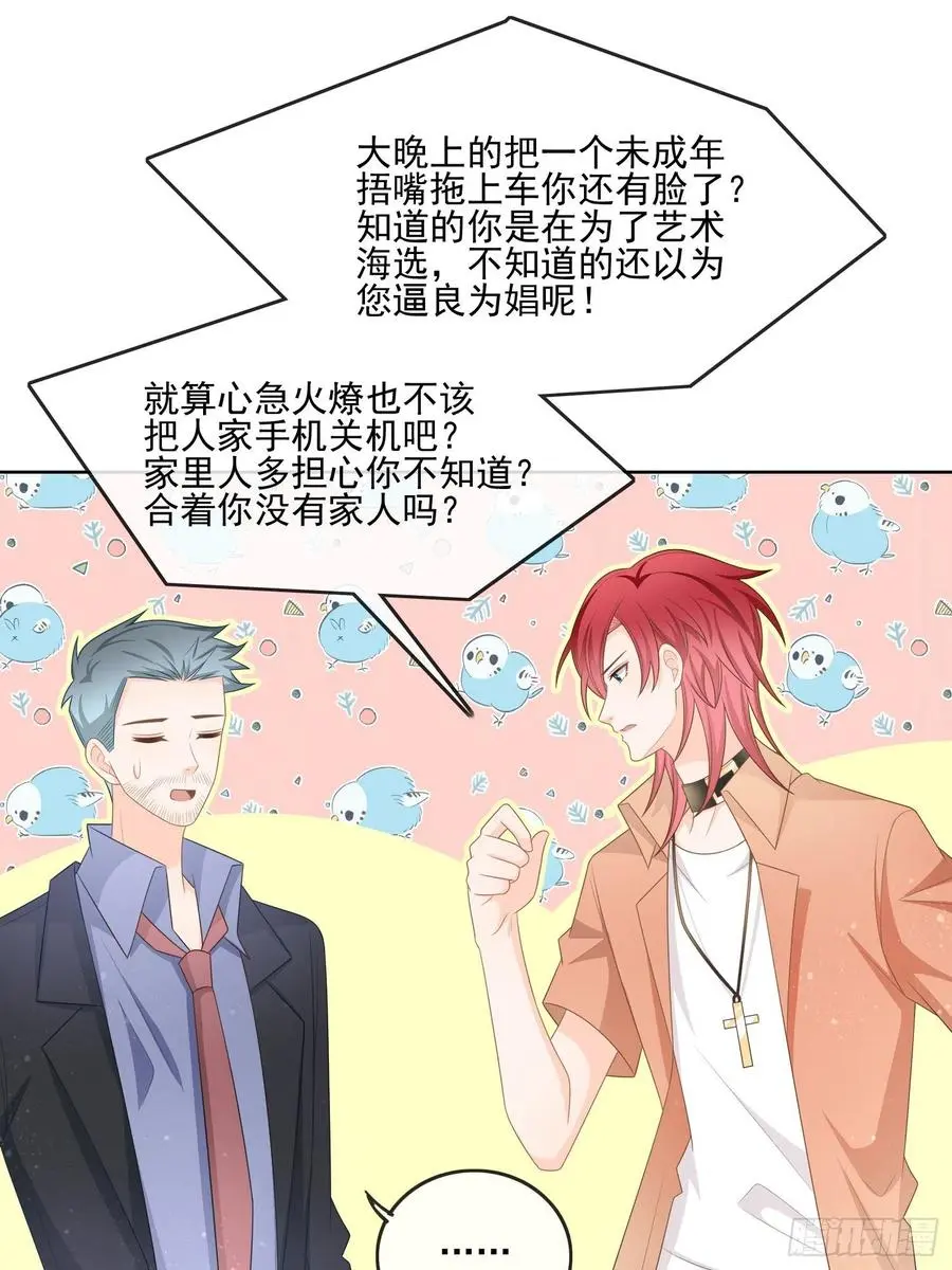 陆放的怒火23
