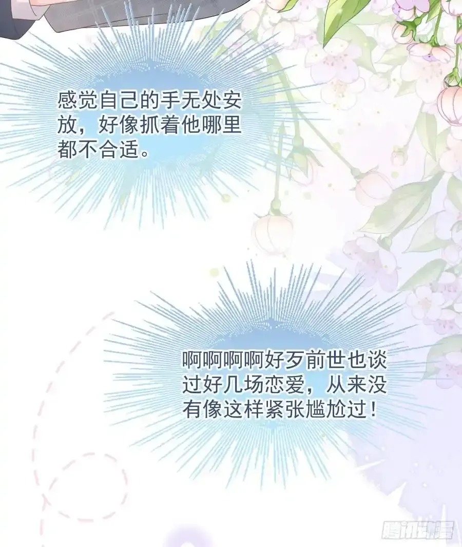 从未有过的心情37