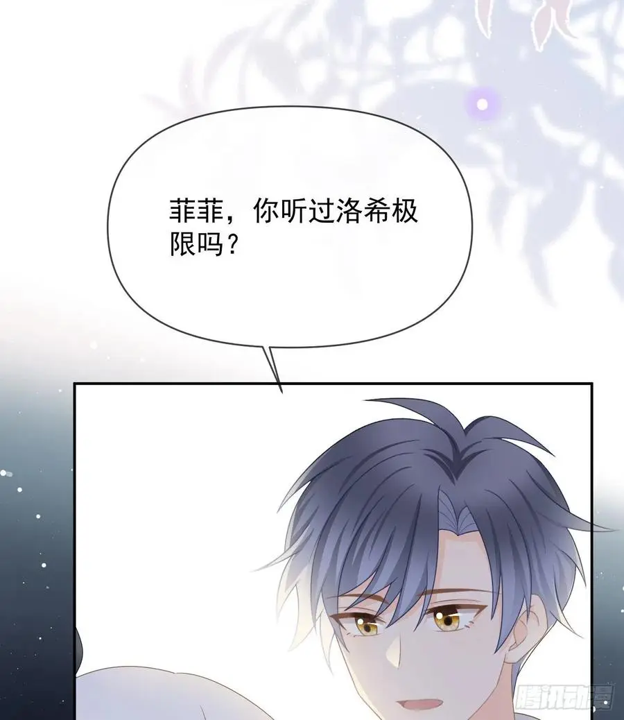 洛希极限20