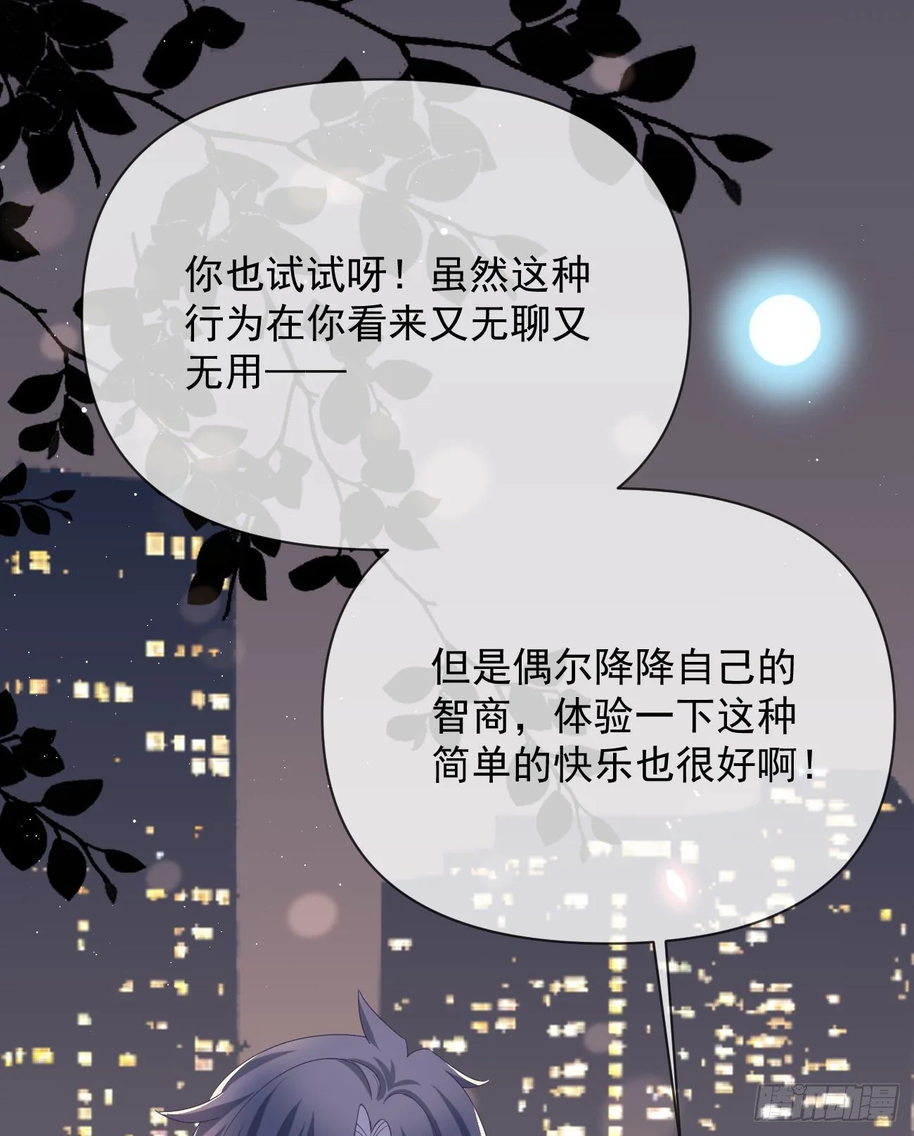 人生老有三千疾16