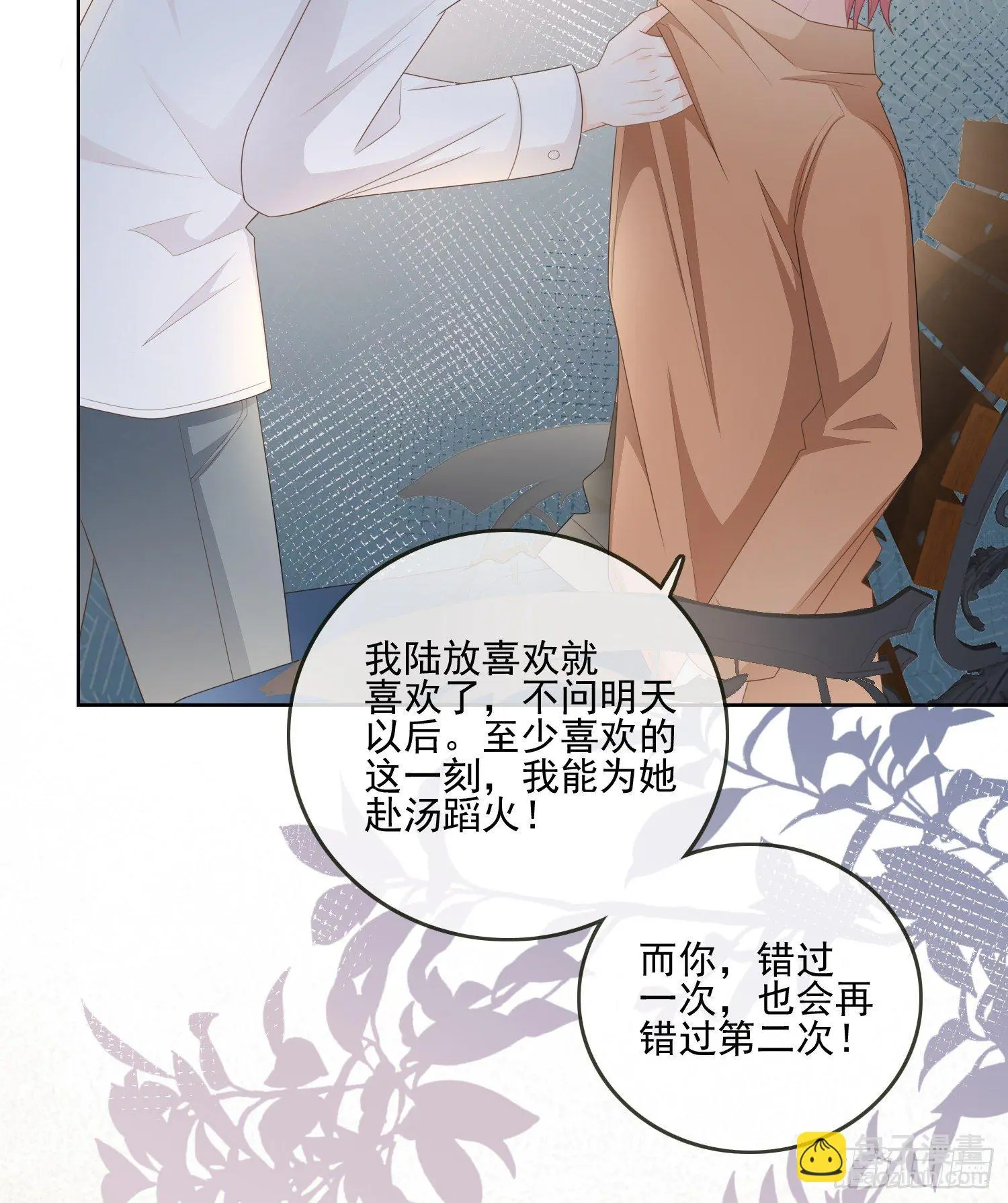 他要发疯了36