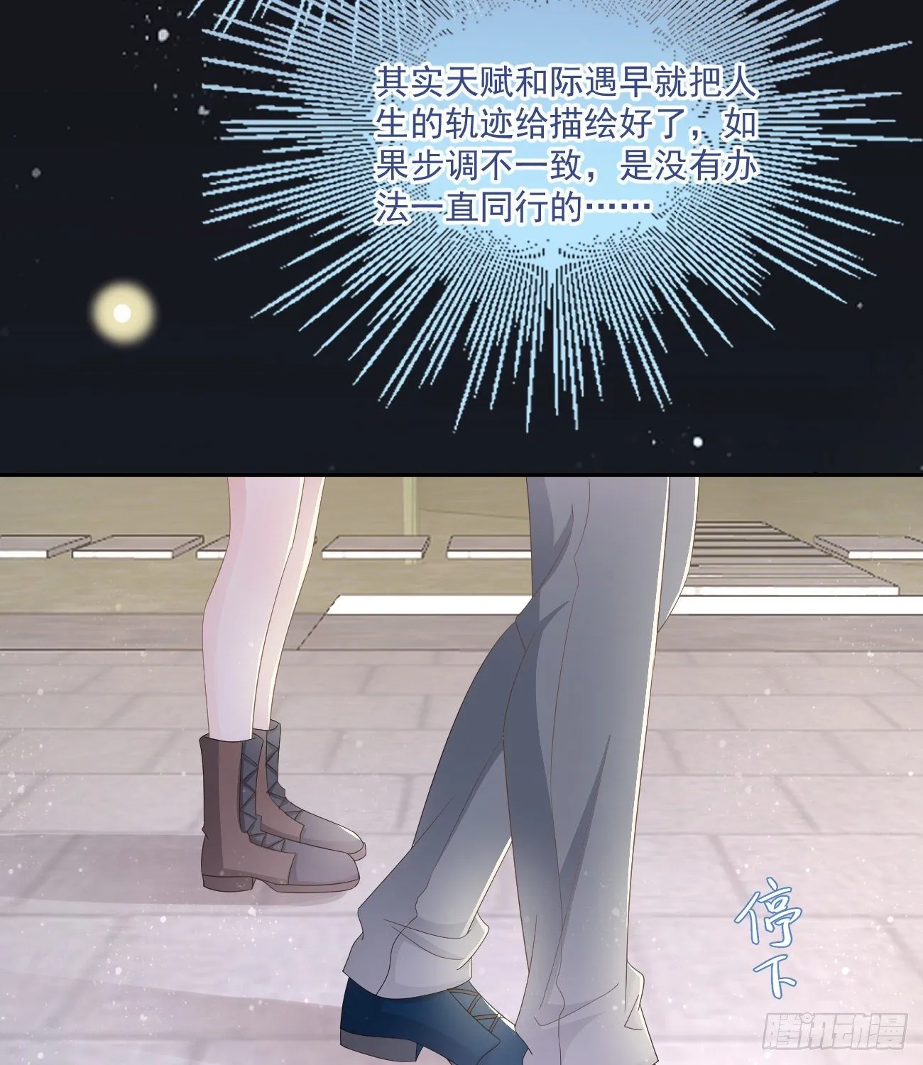 你我的步调51