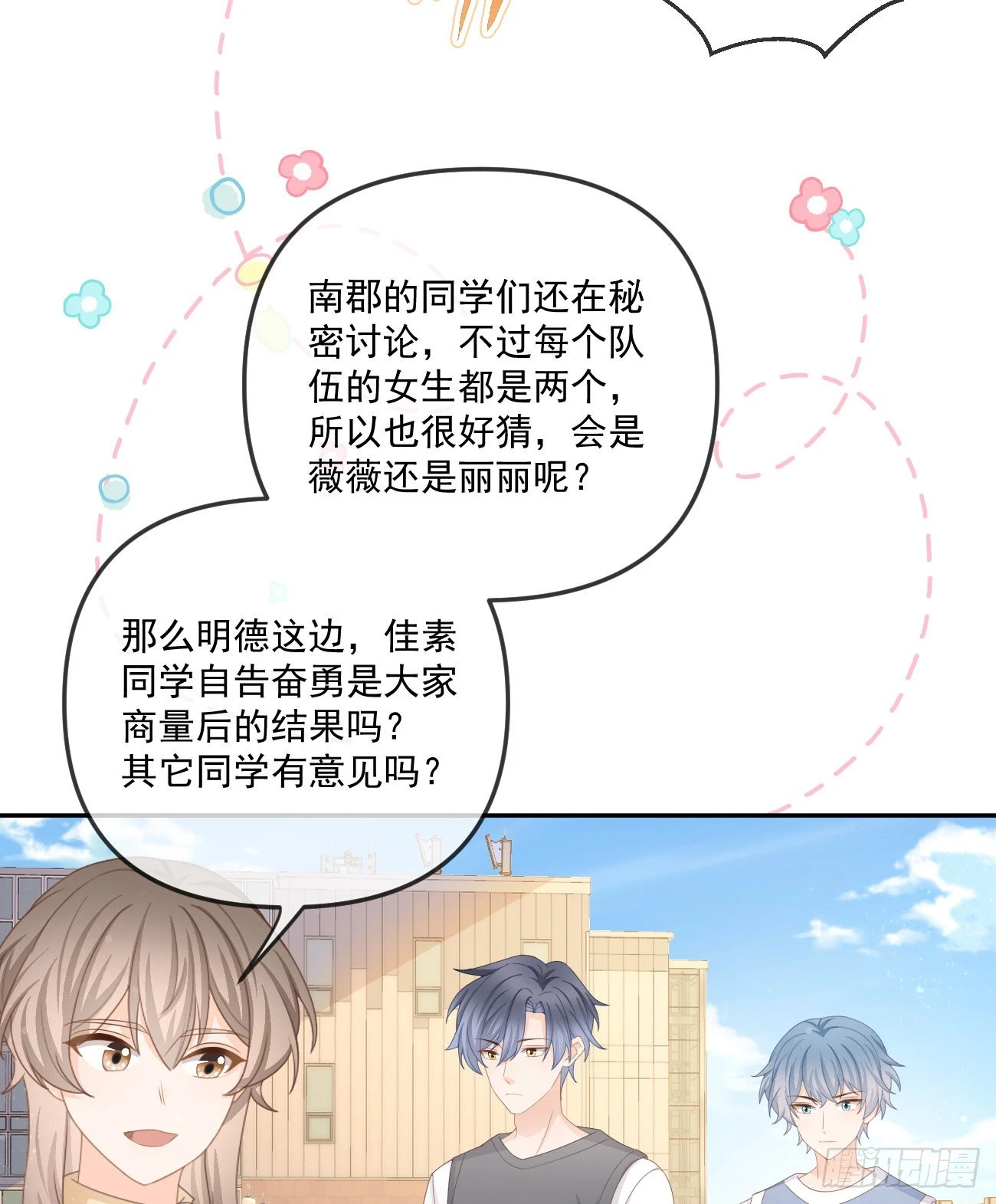 周佳素的意志7