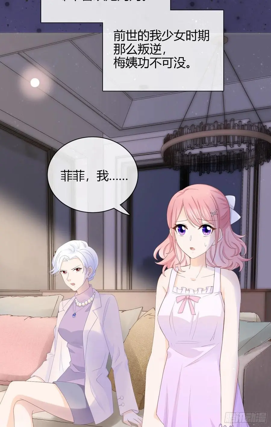 面具下的楚美5