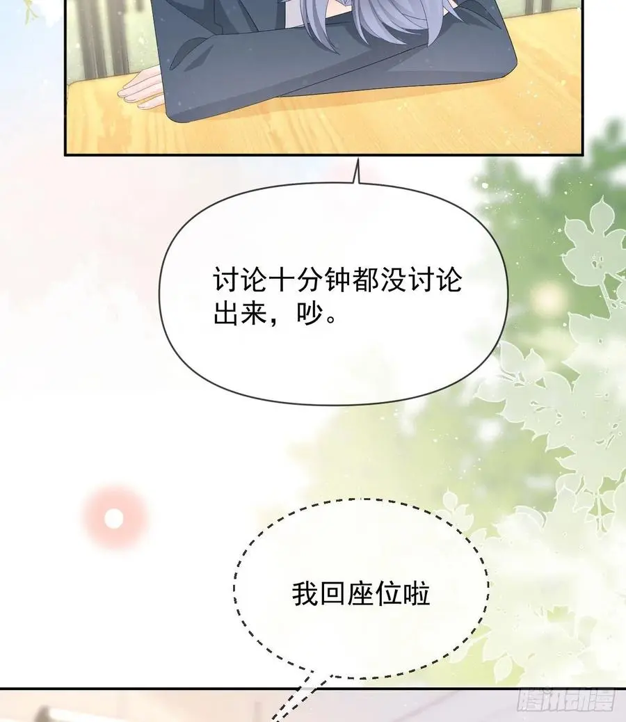 少女心和坏脾气37
