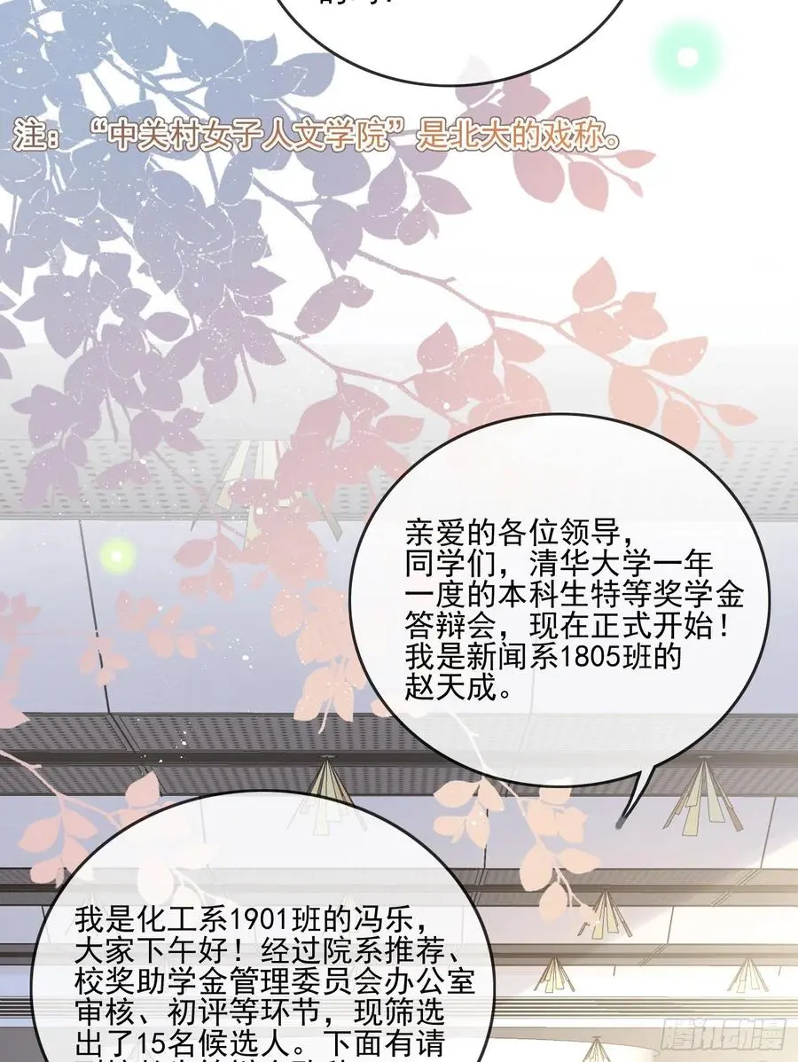 红色工程师的摇篮31