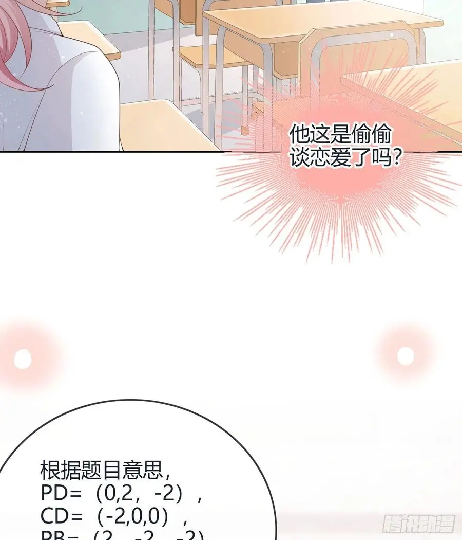 新任校花26