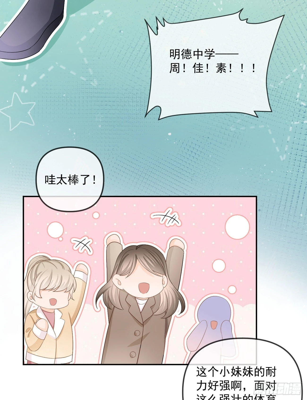 周佳素的意志39
