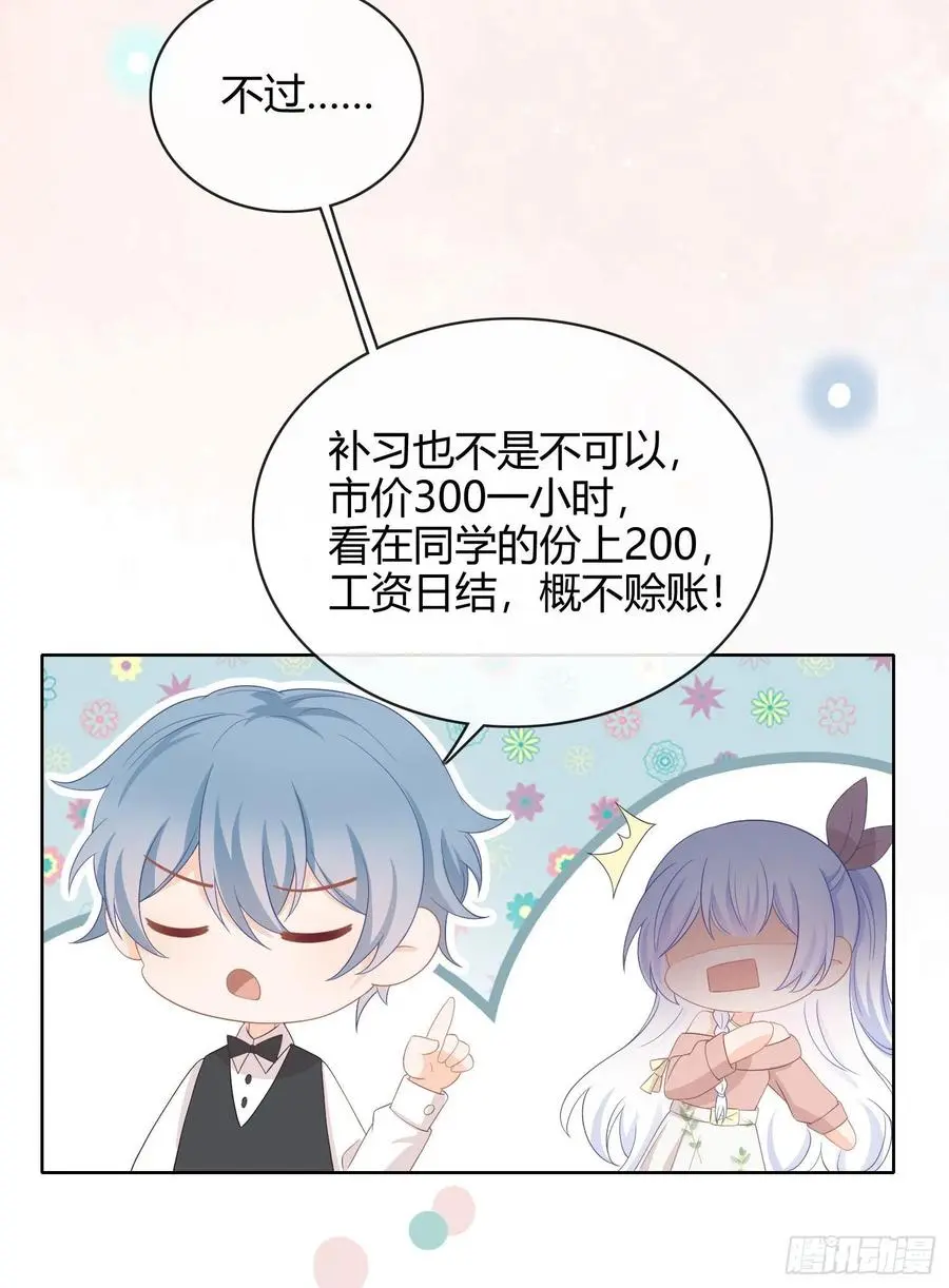 这是什么人间小可爱？！4