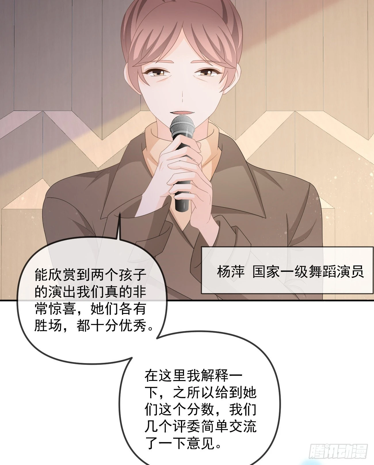 行者的光环20