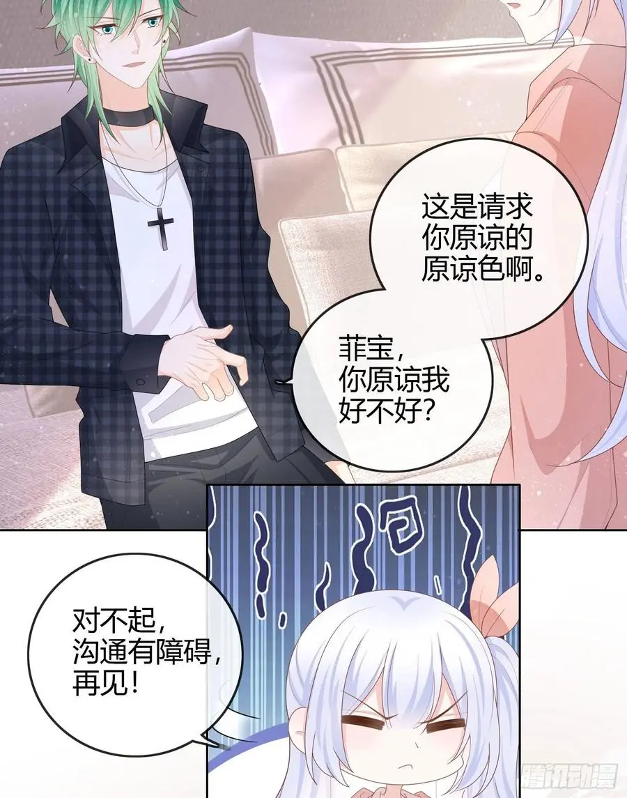 天才的使命7