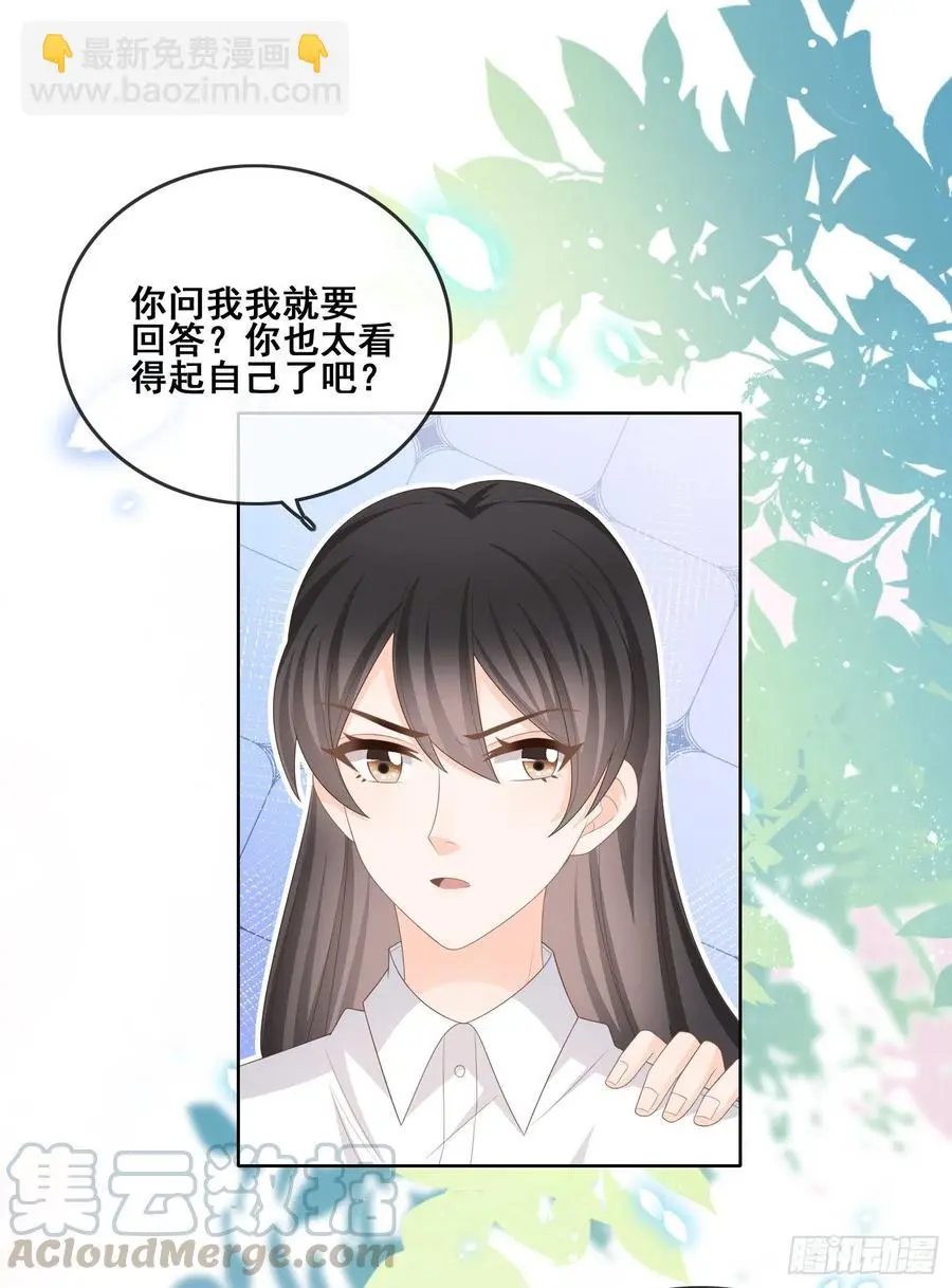 你和我不过是同类人2