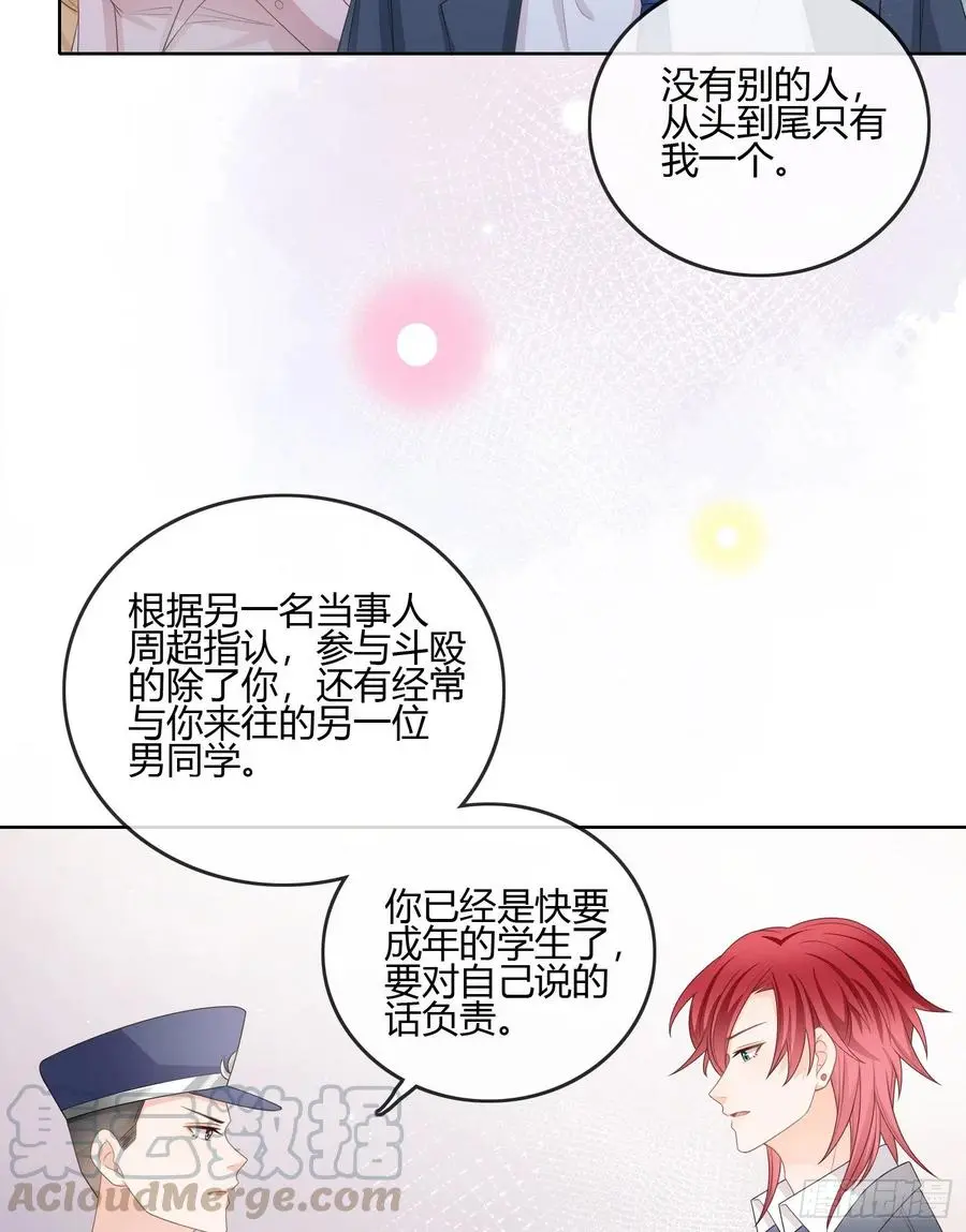 后悔生的是你24
