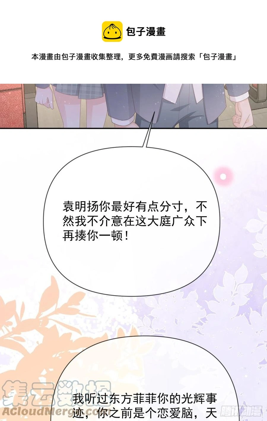 你是重生女？36