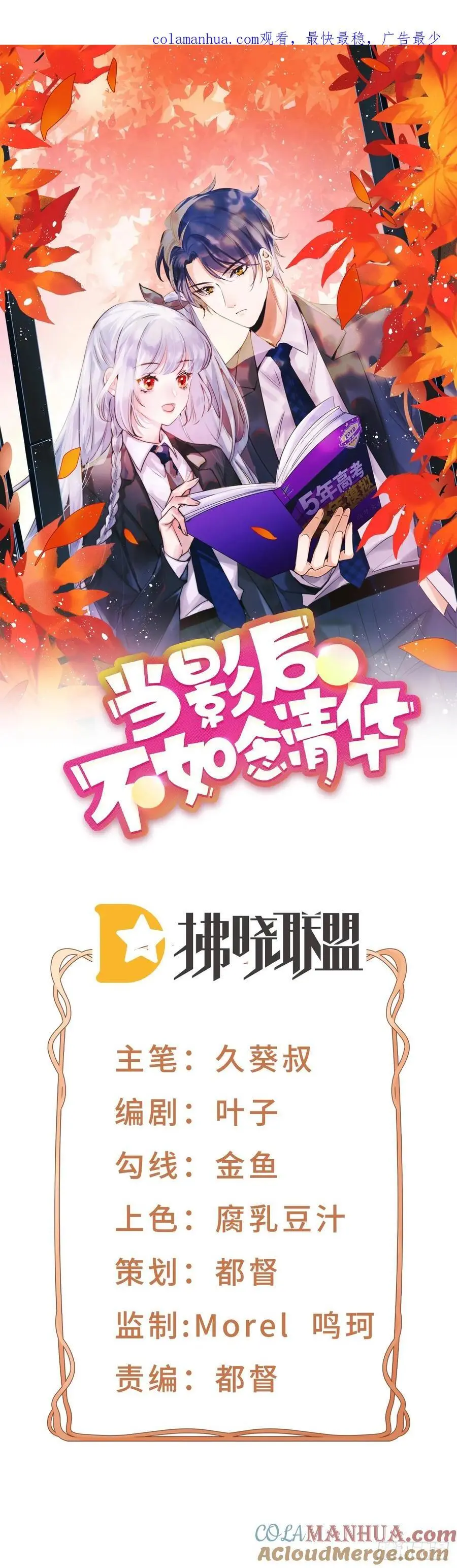 她是重生的？0