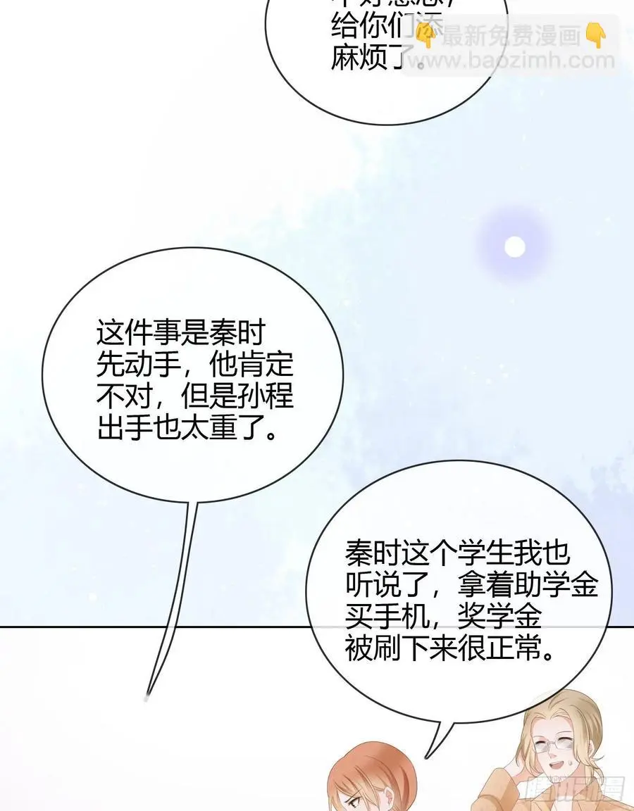 他欠揍！19