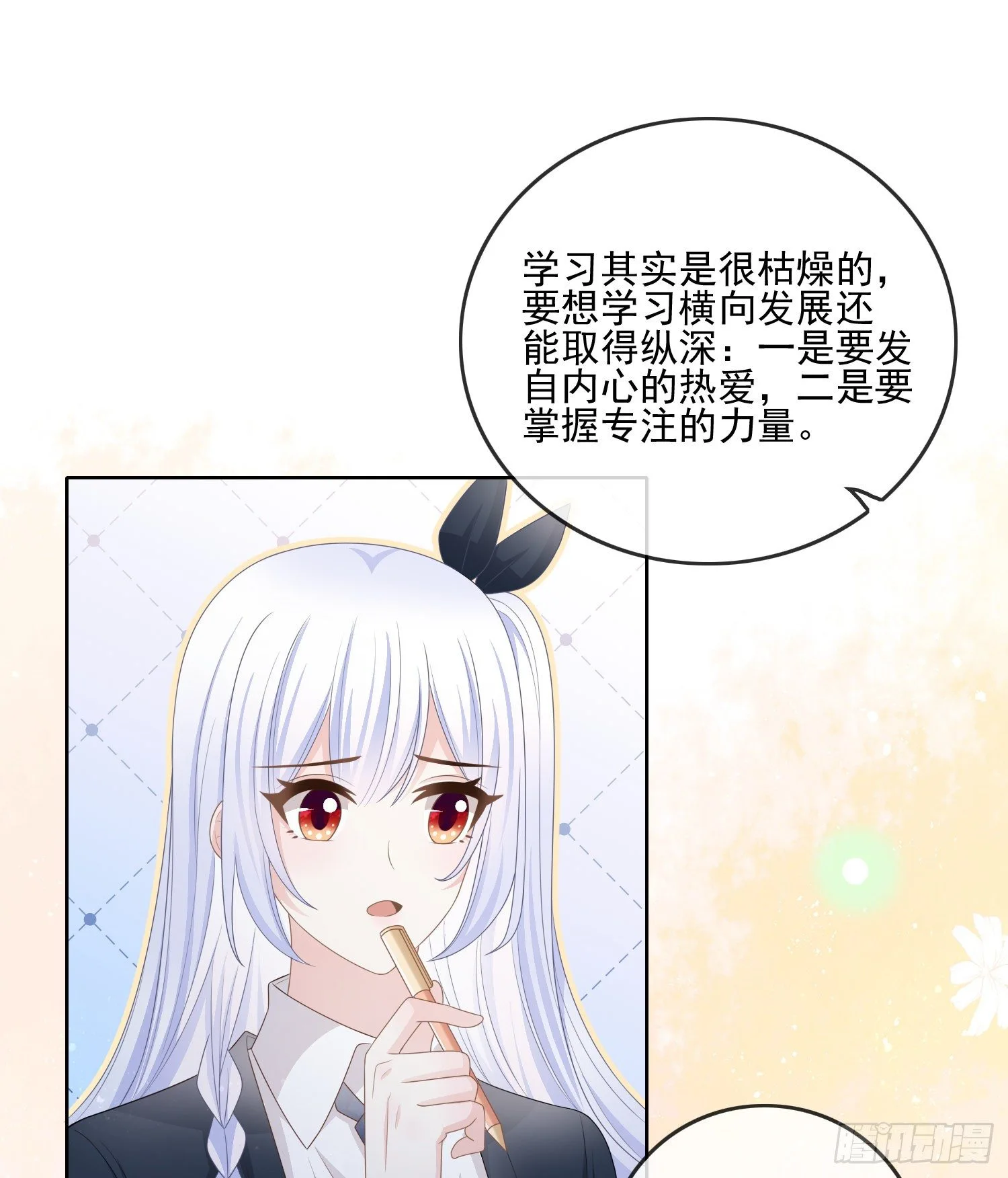 专注的力量21
