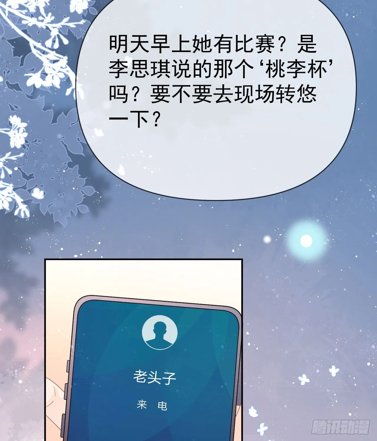 傻子太傻，骗子太会57