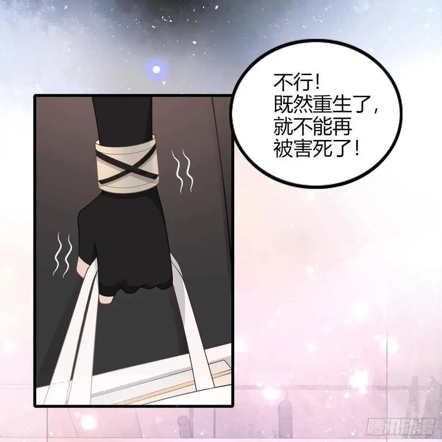 影后之死77