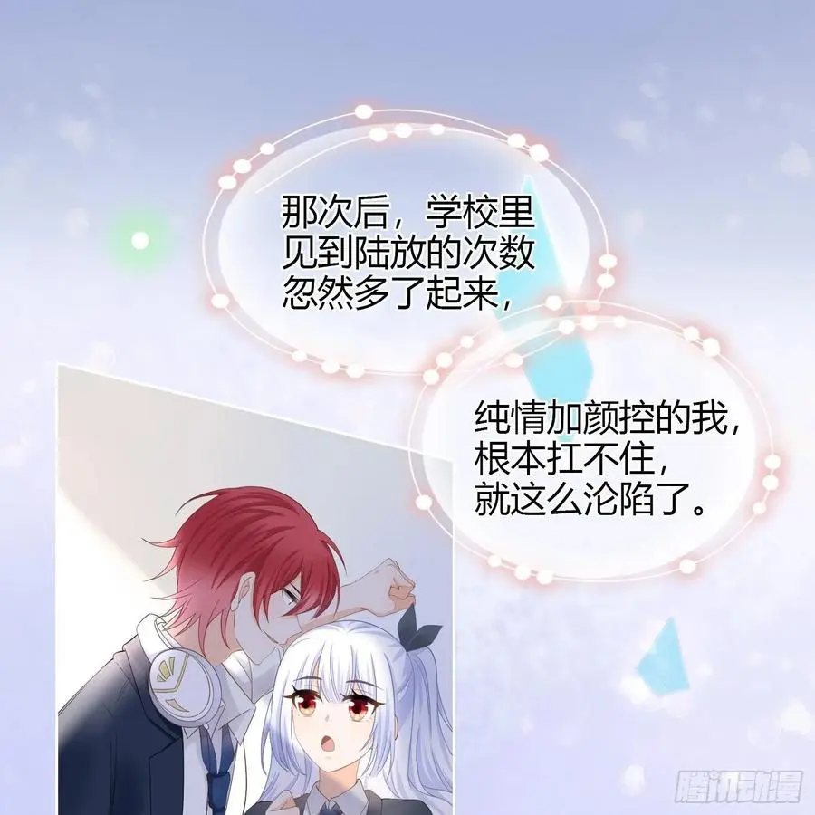 初恋这件大事30