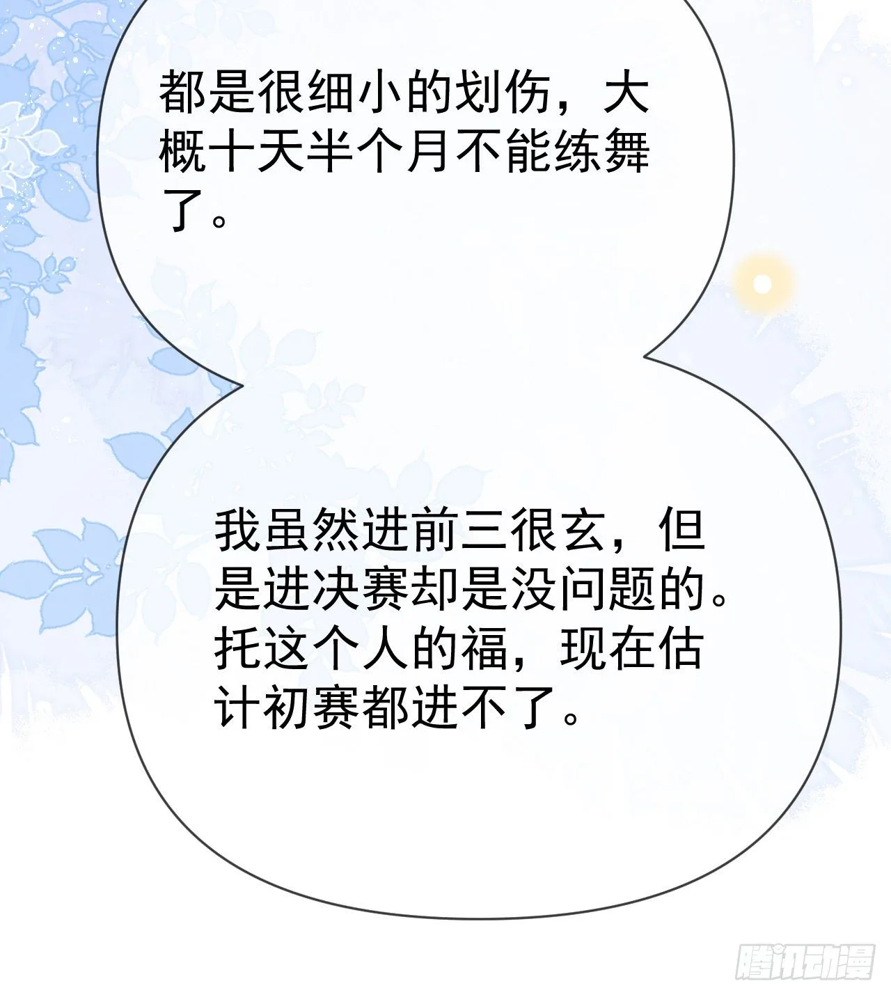 傻子太傻，骗子太会31