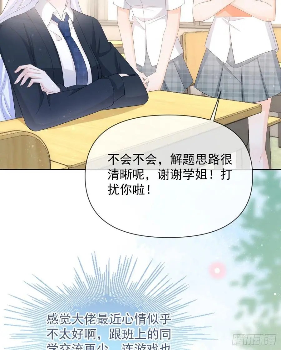 少女心和坏脾气50