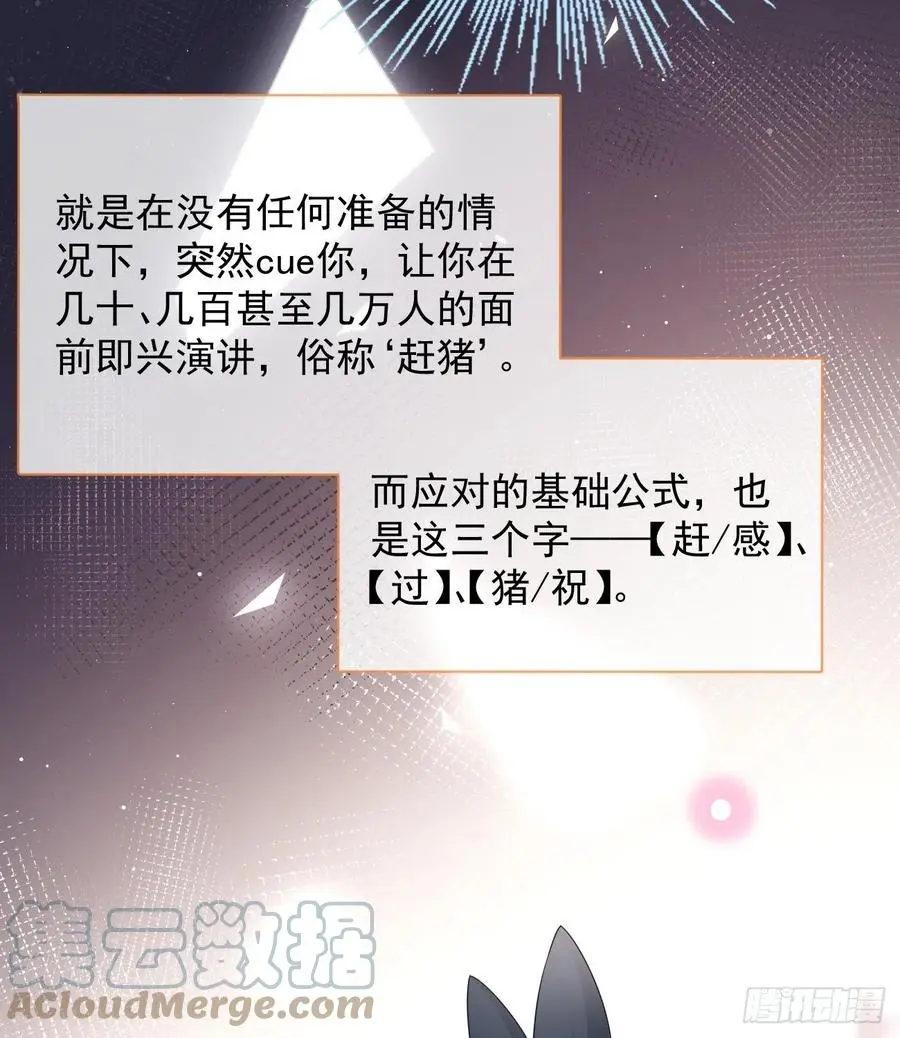 你有没有被赶过猪？12