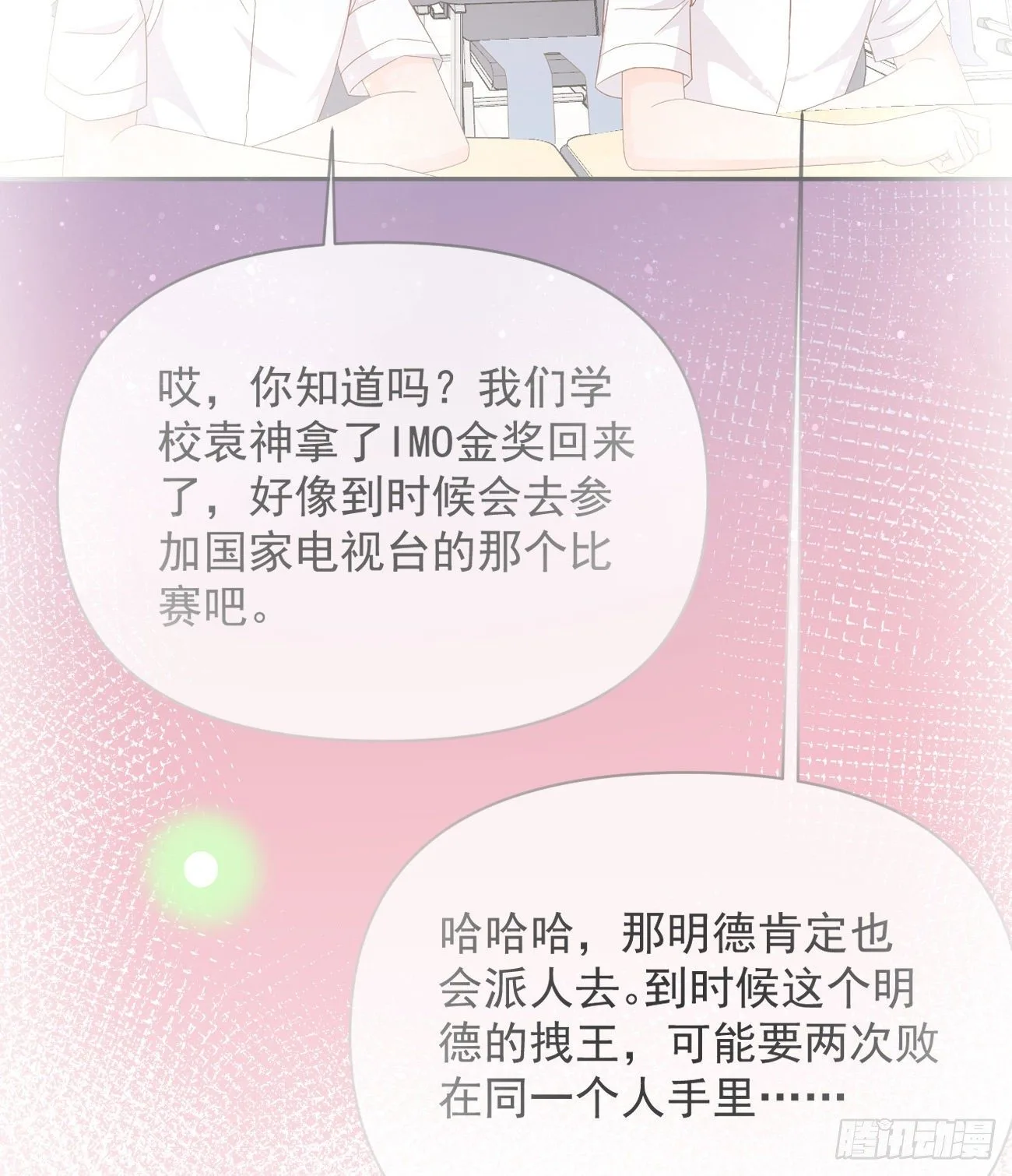 人生老有三千疾62