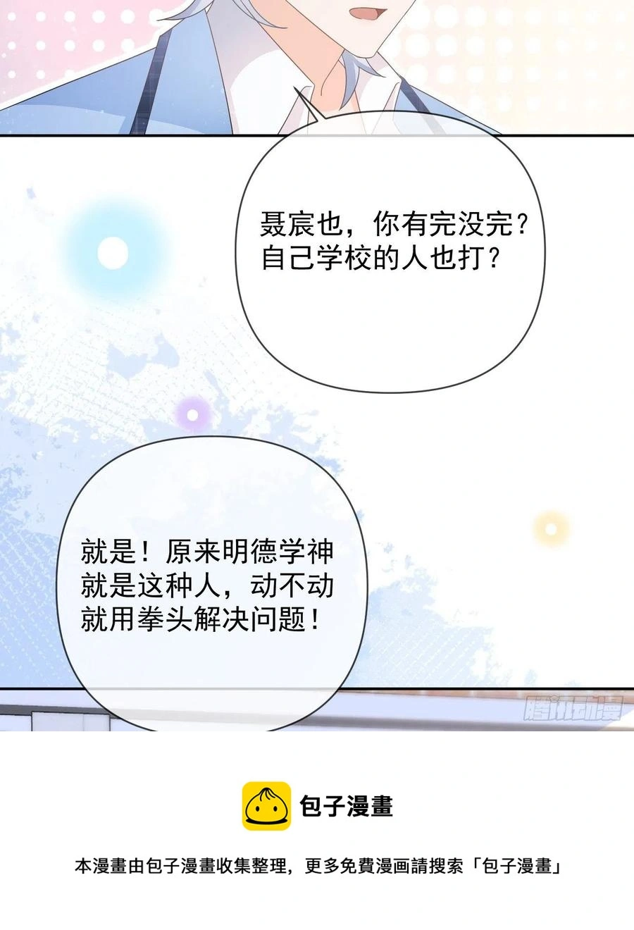 聂宸也，你跟我走28