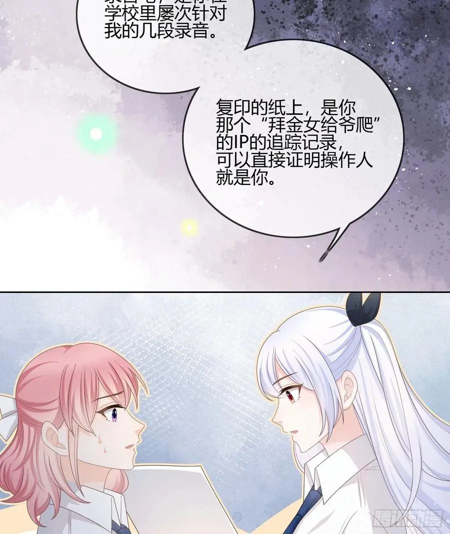 你的前途捏在我手里23