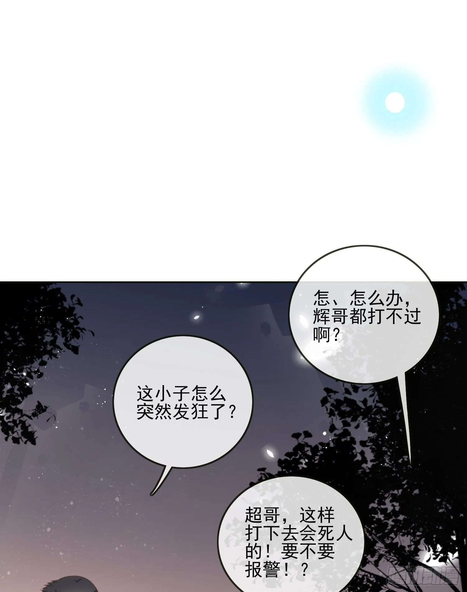 他要发疯了12