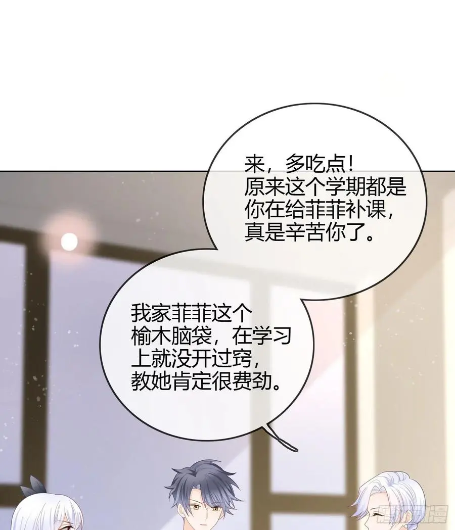 见家长！？13