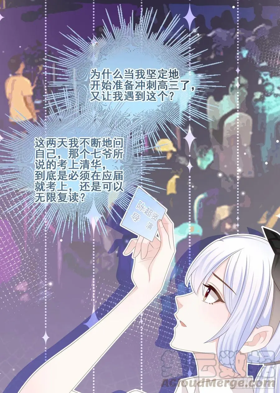 你和我不过是同类人36