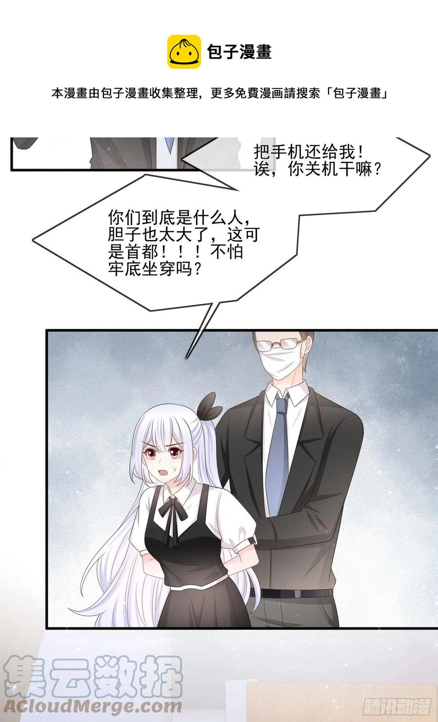首都惊魂夜30