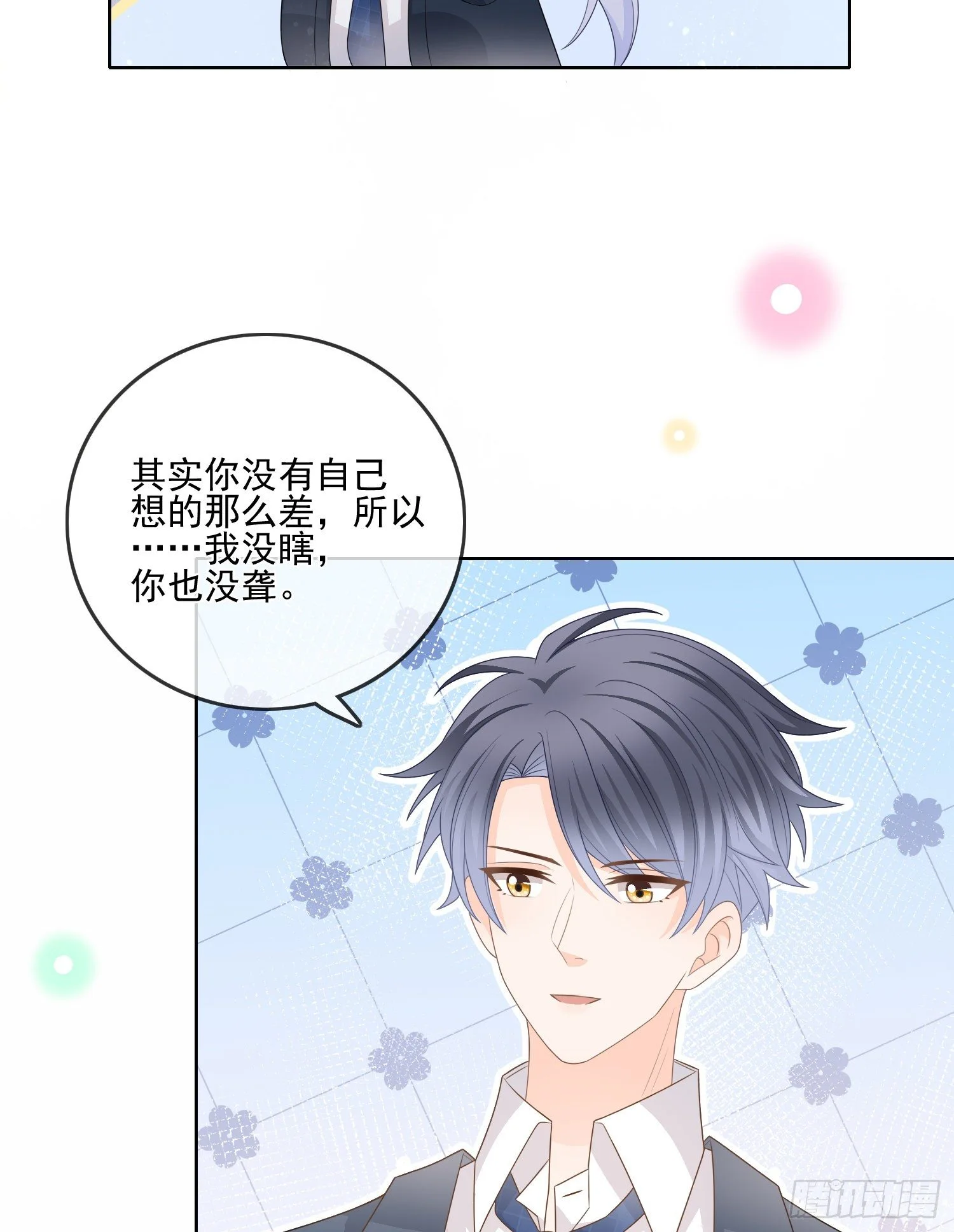 我就是那个意思15