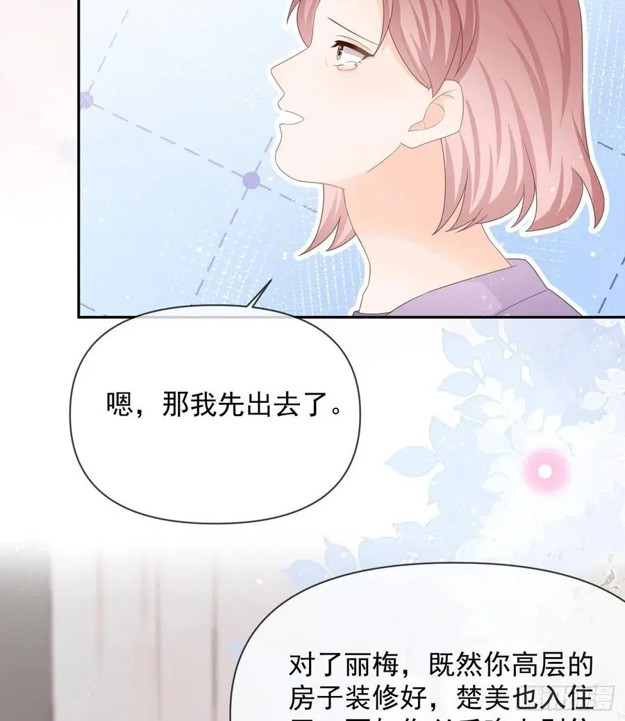 少女心和坏脾气14